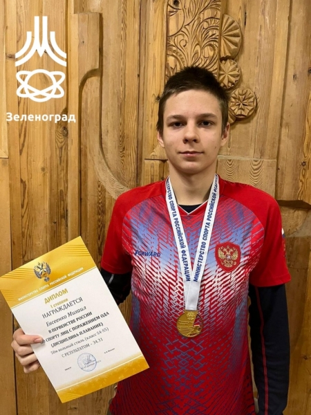 Первенство России по плаванию (спорт лиц с поражением ОДА)