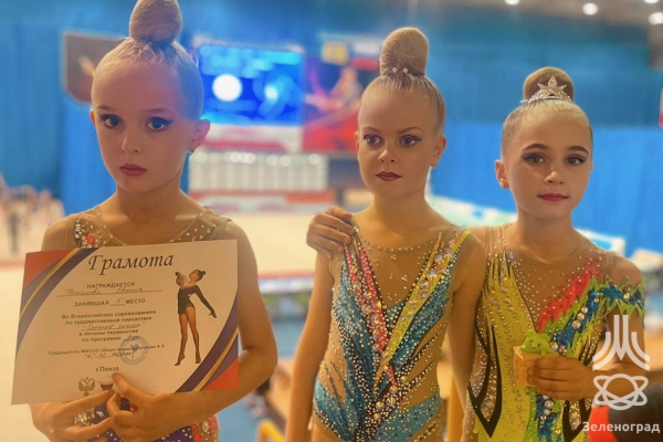 Всероссийские соревнования по художественной гимнастике "Снежное сияние"
