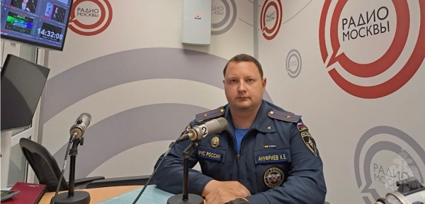 Пожарный надзор Зеленограда в гостях на радио «Говорит Москва»
