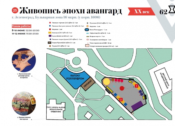 Городской исторический фестиваль «Времена и эпохи» стартует 8 июня