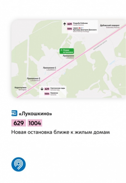 Мы добавляем новые остановки на маршрутах наземного городского транспорта