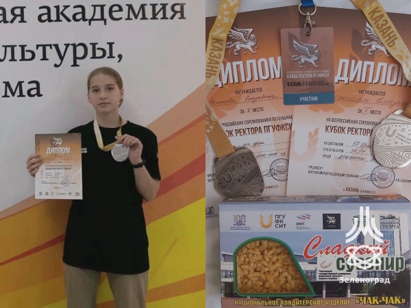 Всероссийские соревнований по плаванию на Кубок ректора Поволжского ГУФКСиТ 2023 года