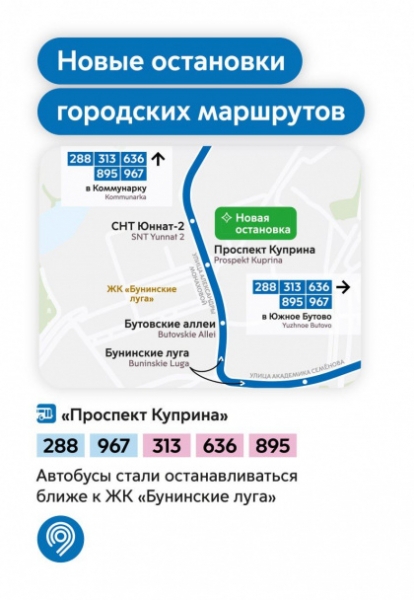 Мы добавляем новые остановки на маршрутах наземного городского транспорта