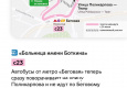 Мы добавляем новые остановки на маршрутах наземного городского транспорта