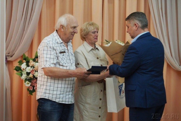 В Зеленоградском отделе ЗАГС прошло чествование супружеских пар