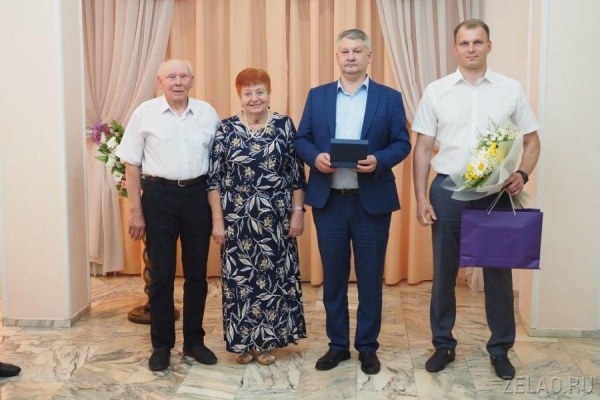 В Зеленоградском отделе ЗАГС прошло чествование супружеских пар