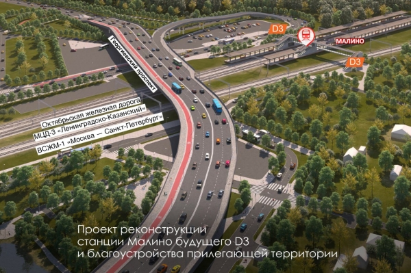 Собянин утвердил проект планировки территории вдоль северной части будущего МЦД-3