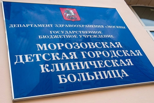 Собянин открыл обновленный паллиативный корпус Морозовской больницы