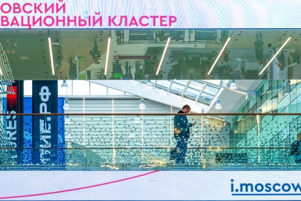 Вице-спикер МГД Орлов: Кластерный подход позволит оперативно развивать квантовые технологии