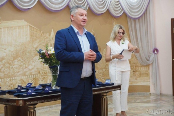 В Зеленоградском отделе ЗАГС прошло чествование супружеских пар