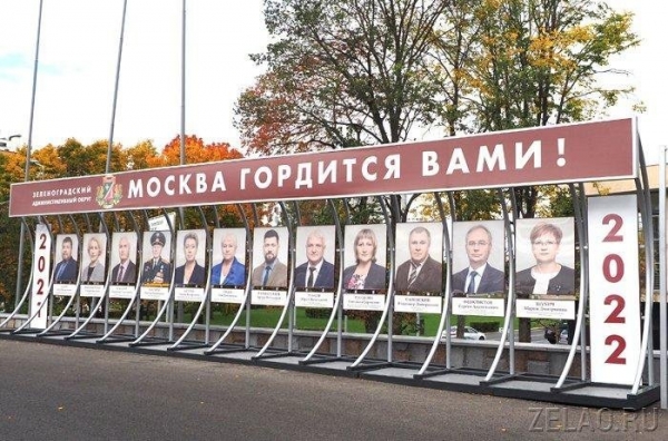 Для окружной Доски почета утверждены новые кандидатуры