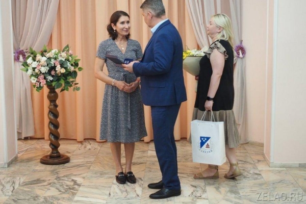 В Зеленоградском отделе ЗАГС прошло чествование супружеских пар