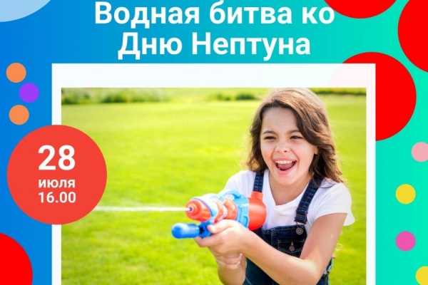 Водная битва ко Дню Нептуна пройдет на Школьном озере