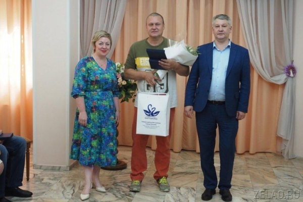 В Зеленоградском отделе ЗАГС прошло чествование супружеских пар