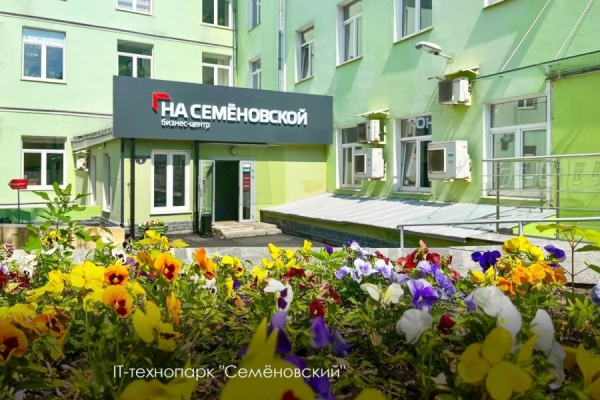 Собянин объявил о создании в Москве еще одного IT-технопарка
