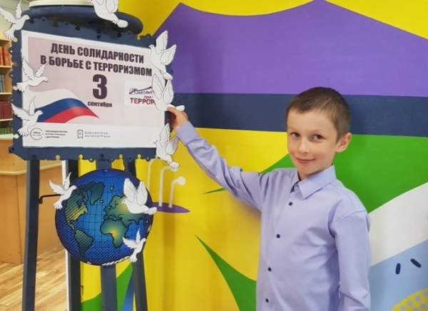 В детской библиотеке пройдет акция памяти, посвященная теракту в Беслане