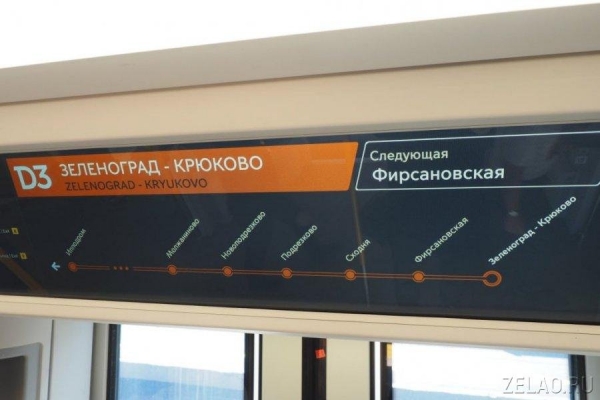 Вице-спикер МГД Степан Орлов: Пассажиропоток МЦД-3 вырастет в 1,7 раза