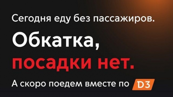 Электрички МЦД-3 повезут пассажиров с 17 августа