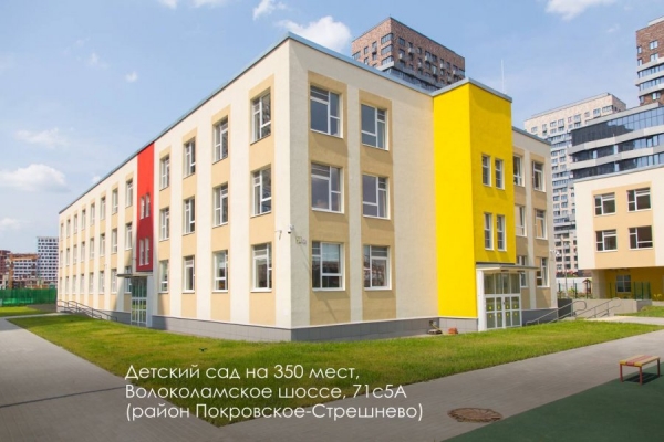 Собянин рассказал о строящихся в СЗАО новых социальных объектах