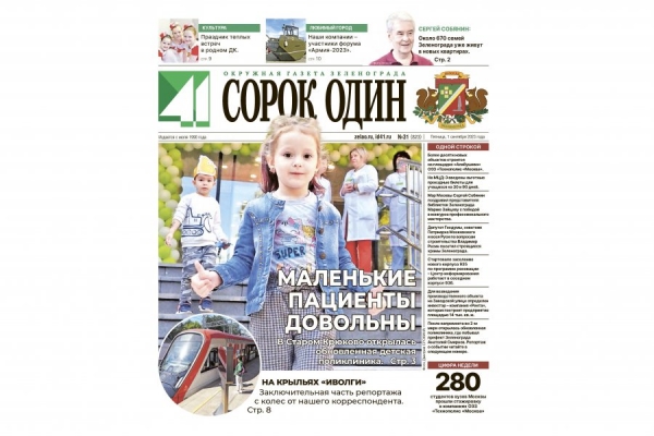 Заявки на участие в смотре «Информируем из первых рук» принимаются до конца сентября