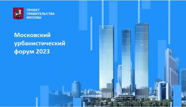 Московский урбанистический форум опубликовал шесть онлайн-лекций о развитии городов