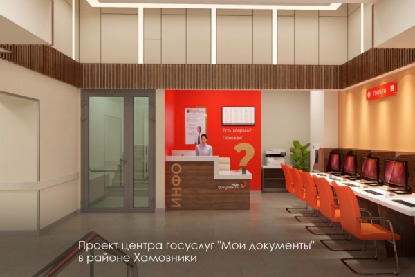 Собянин рассказал о планах модернизации московских центров «Мои документы»