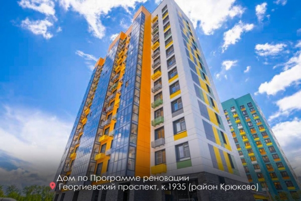 По программе реновации квартиры в Зеленограде получили около 2 тысяч человек