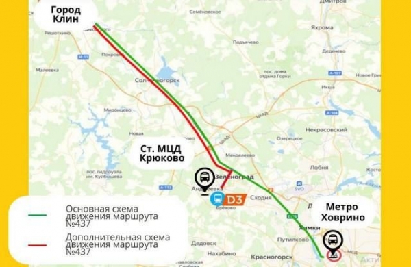 Часть клинских автобусов пустили до станции Крюково