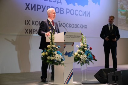 В Москве прошёл XV Съезд российских хирургов - ГКБ Кончаловского