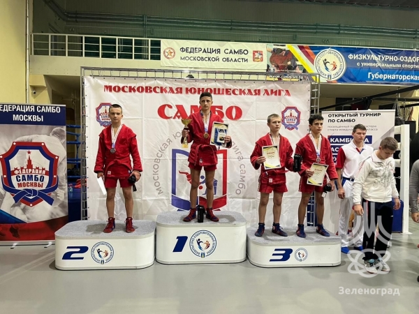 Московский турнир по самбо "Юношеская лига" памяти МСМК Камбиева Аслана 