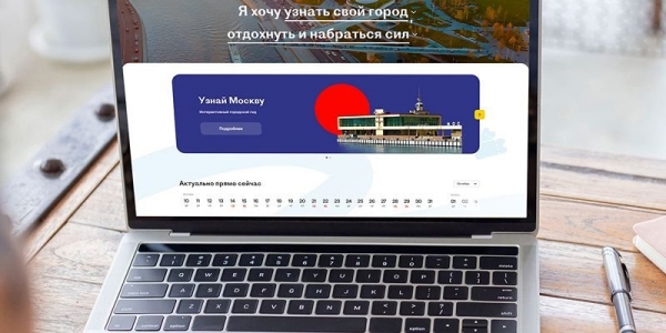 Собянин: Туристический сервис Russpass стал еще удобнее для пользователей