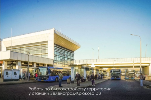 Собянин: К концу года будут благоустроены территории возле 11 станций МЦД