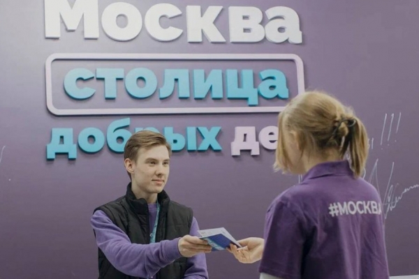 Собянин: В Москве открылись еще два волонтерских центра «Доброе место»