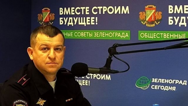 Гость студии Невлеев С. А., инспектор отдела по вопросам миграции УВД по ЗелАО