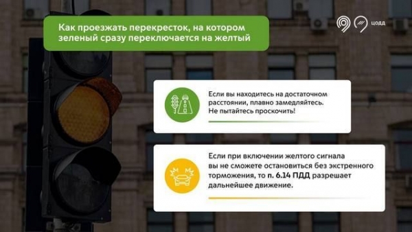 Мигающий зелёный сигнал отменили на светофорах во всём Зеленограде, несмотря на протесты водителей.