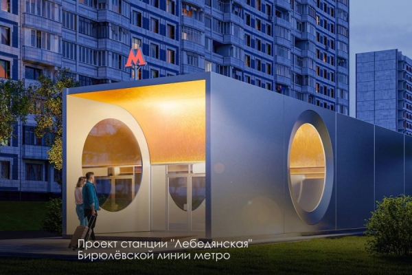 Собянин: Дизайн станции метро «Лебедянская» будет посвящен промышленности