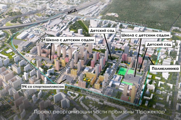 Собянин утвердил проект реорганизации части промзоны «Прожектор»