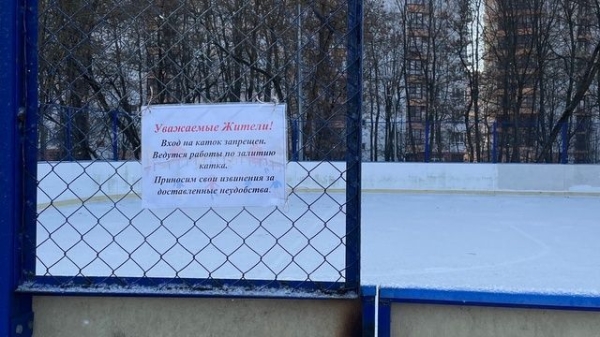 С 24 ноября начнутся бесплатные занятия по катанию на коньках 