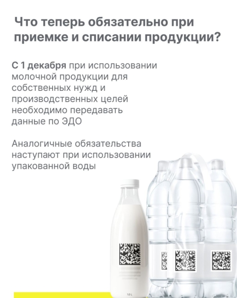 Важно: Как работать с маркировкой государственным и муниципальным учреждениям