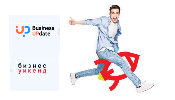 Клуб молодых предпринимателей Business Update приглашает на занятия в ноябре