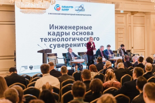 В Москве пройдет форум «Синергия предприятий и вузов»