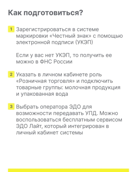 Важно: Как работать с маркировкой государственным и муниципальным учреждениям