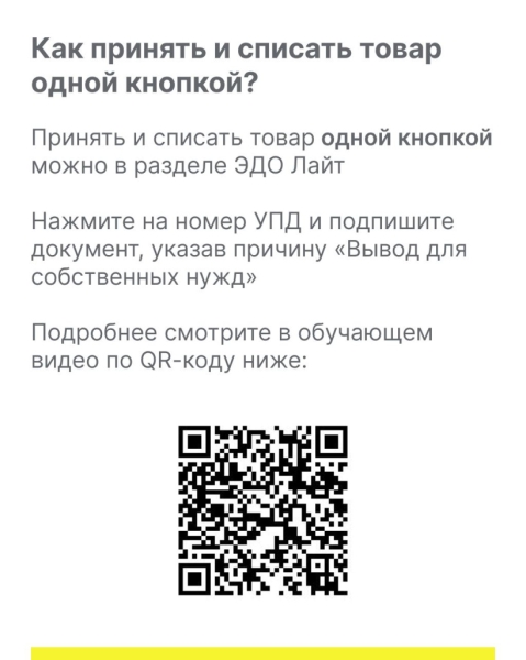 Важно: Как работать с маркировкой государственным и муниципальным учреждениям