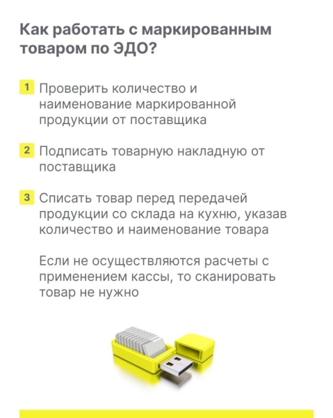 Важно: Как работать с маркировкой государственным и муниципальным учреждениям