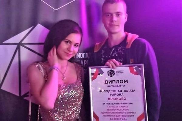 Молодежная палата района Крюково признана лучшей в Зеленограде