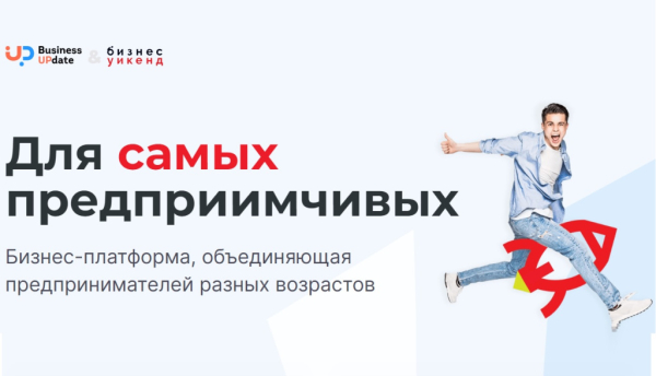 В декабре участников клуба Business Update ждут экскурсии в технологичные компании и новогодняя нетворкинг-вечеринка