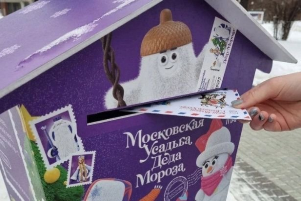 В районах «старого города» открылась почта Деда Мороза