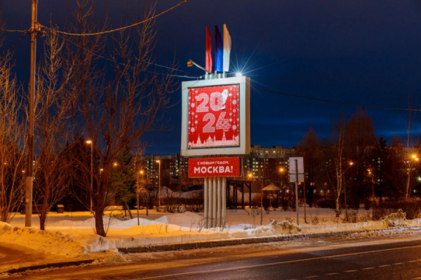 Зеленоград украшен к Новому году