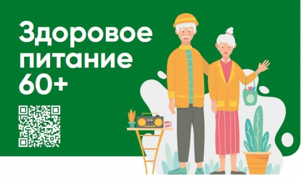 С 18 по 24 декабря проводится Неделя популяризации здорового питания