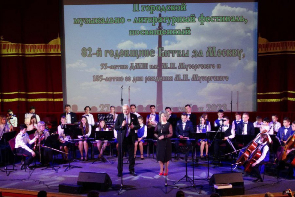 Зеленоградцы стали участниками гала-концерта II музыкально-литературного фестиваля, посвященного Битве за Москву